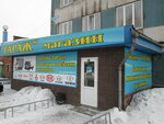 Garage (Khlebozavodskaya ulitsa, 4), auto parts and auto goods store