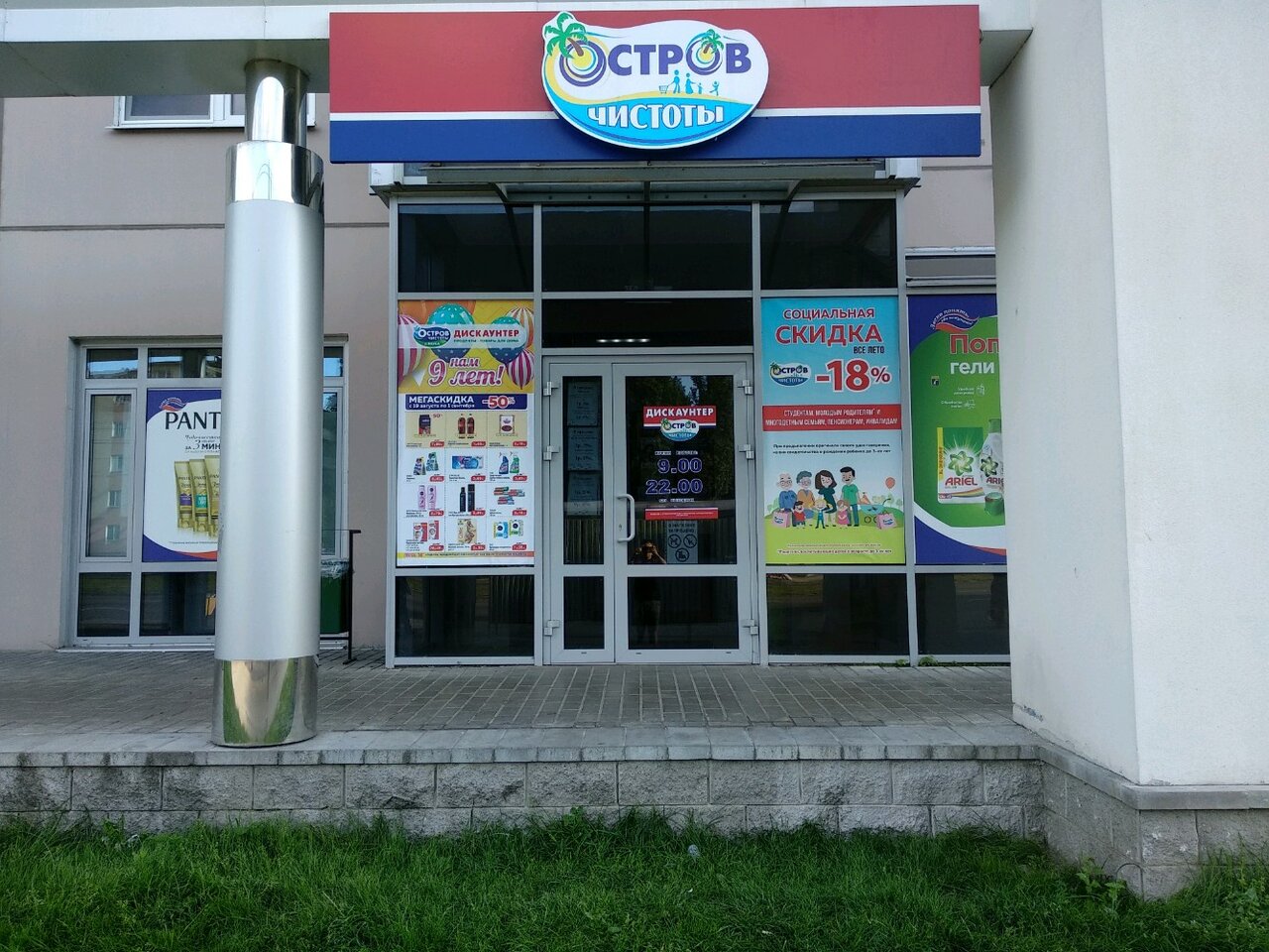 Магазин Регион В Гомеле Ул