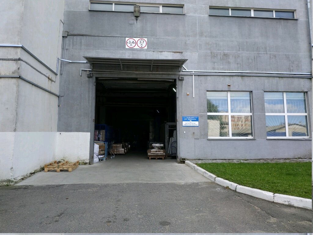 Point of delivery Белпочта, производство Минская почта, Minsk, photo