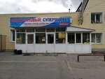 Sibverk Ltd (Lineynaya ulitsa, 114/3), bookstore