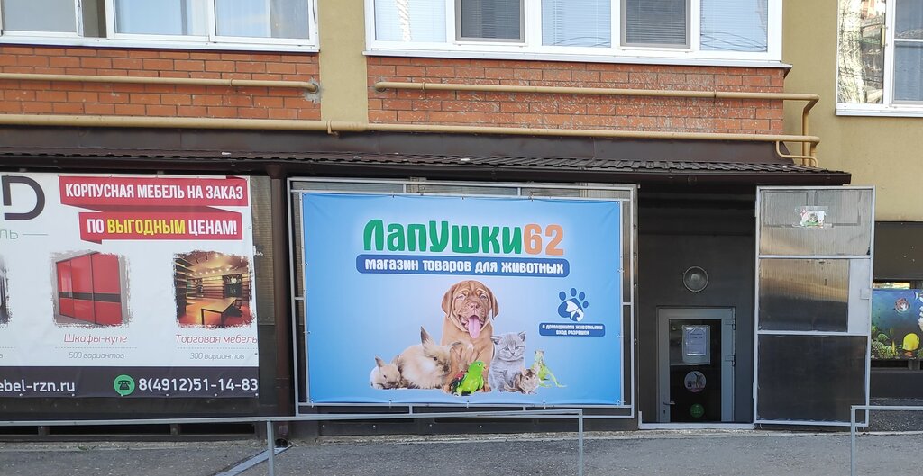 Лапушки Зоомагазин Интернет Магазин