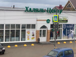 Хяляль-центр (Angarnaya ulitsa, 18), shopping mall