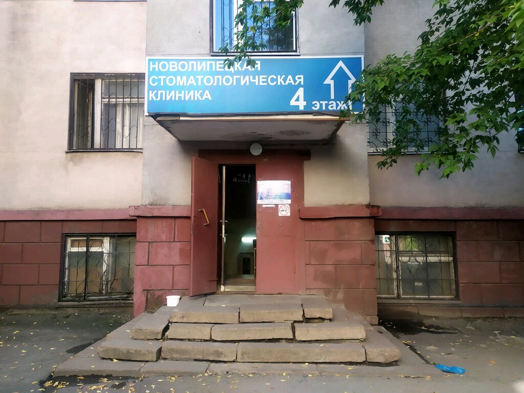 Магазин Профессионал Липецк