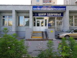 Oblastnoy Vrachebno-Fizkulturny Dispanser, filial (Minayeva Street, 34) ، مستوصف