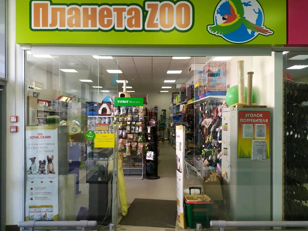 Планета Зоо Интернет Магазин Пенза