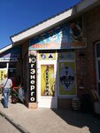 Юг Энерго (Armavirskaya Street, 206), tienda de artículos eléctricos