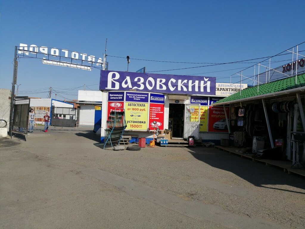 Интернет Магазин Ваз Омск