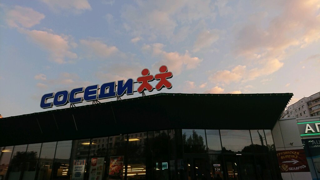 Магазины А1 В Минске