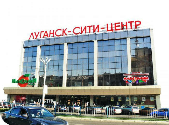 Магазины Центрального Рынка Луганск