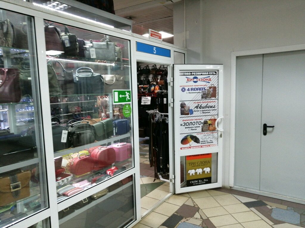 Магазин Хит Сезона В Москве