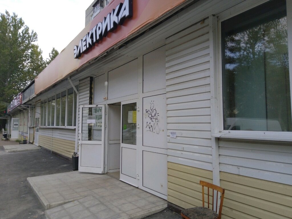 Магазин Электрики Ярославль