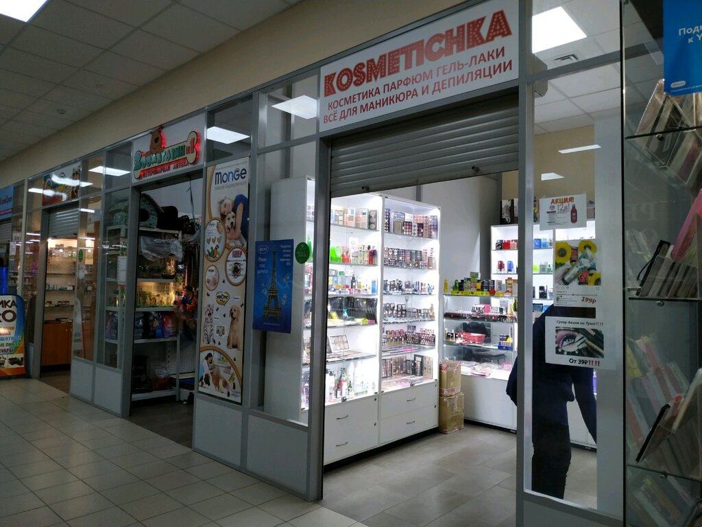 Победа Казаны Магазин