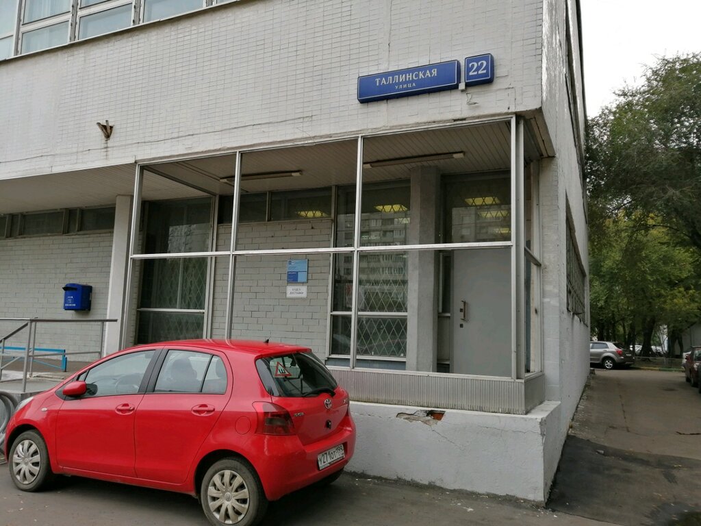 Post office Otdeleniye pochtovoy svyazi Moskva 123458, Moscow, photo