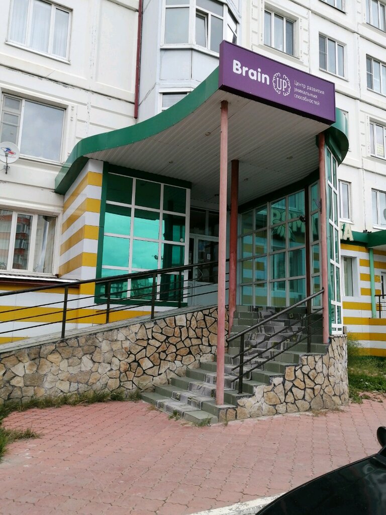 Teen sphera наб ивана кайдалова 30 фото BrainUp, children's developmental center, Surgut, naberezhnaya Ivana Kaydalova, 