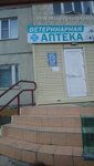 Ветеринарная аптека (prospekt Druzhby Narodov, 10/1), veterinary pharmacy