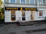 Мельница (Kievskaya Street, 77) ، مخبز