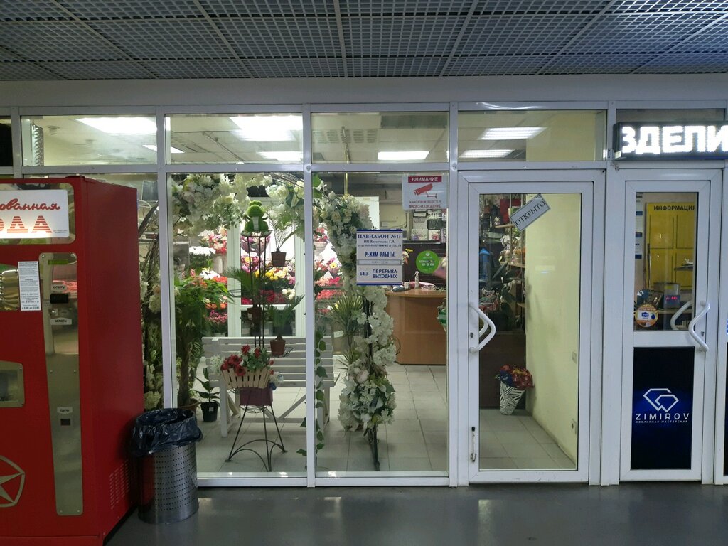 Flower shop Tsarstvo tsvetov, Kursk, photo
