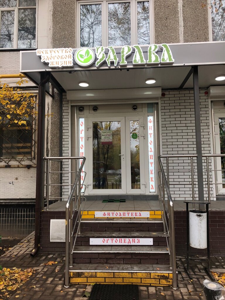 Здрава московская ул 112 фото