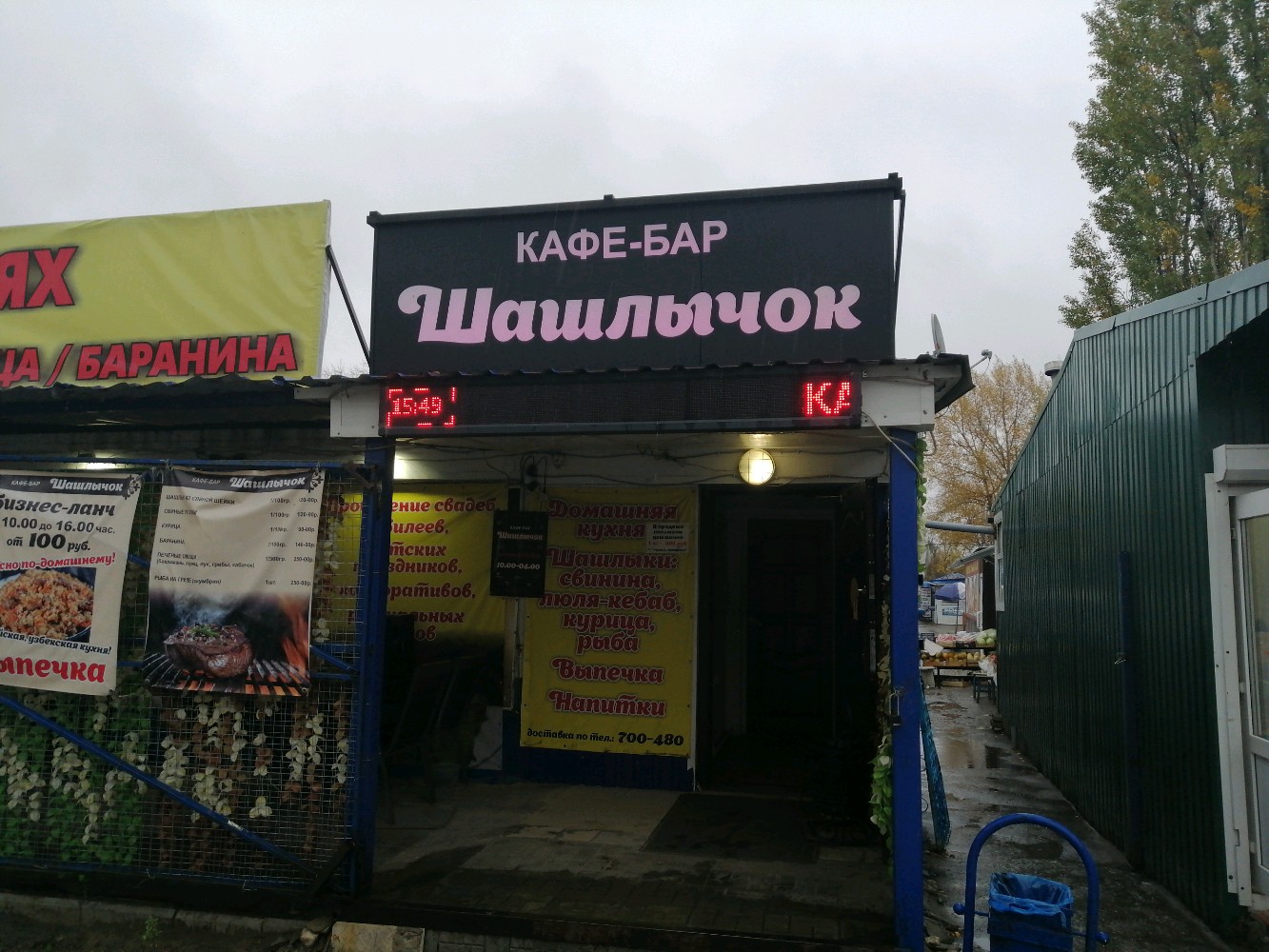 Permanently closed: Shaurma-shashlychnaia, fast food, Samara, Sklyarenko Street,