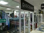 Just Discount (Engelsa Street, 70), clothing store
