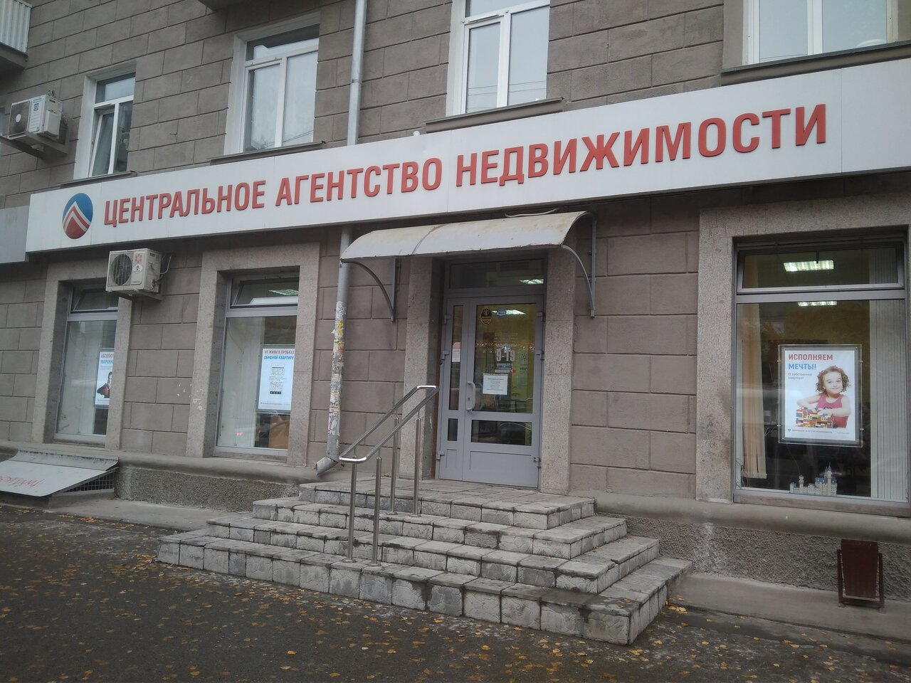 Агентство недвижимости проект новосибирск первомайский район