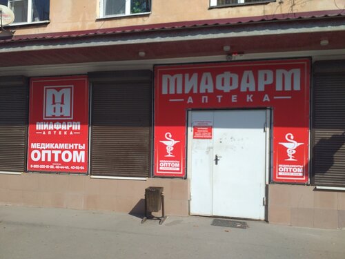 Аптека лада нальчик