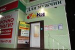 Сумки (Belousovskaya ulitsa, 42), bags and suitcases store