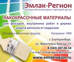 Emlak-Region (Frontovykh Brigad Street, 15к37), pinturas y barnices