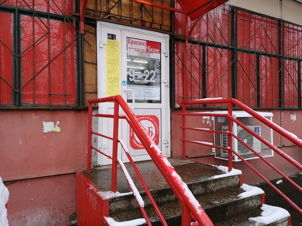 Магазин Алкоголя Ярославль