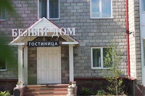 Фото Белый Дом