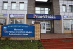 Rossiyskaya santekhnika (Konakovo, Svobody Street, 128), tienda de artículos de saneamiento