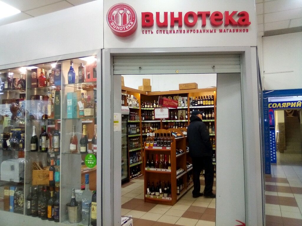 Проспект Барнаул Магазины