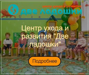 Детский сад, ясли Две ладошки, Екатеринбург, фото