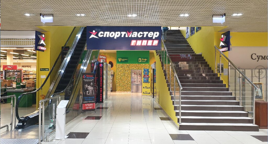 Спортмастер Хабаровск Интернет Магазин Каталог