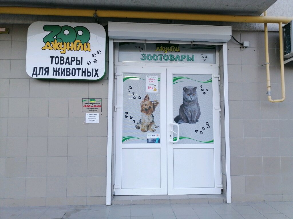 Зооком Севастополь Интернет Магазин