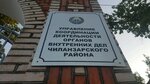 Chilanzar District Department of Internal Affairs (Chilanzar District, Chilanzar Residential Area, 9-mavze, 21A), militia department
