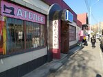 Ателье (Grazhdanskaya Street, 2), tailor