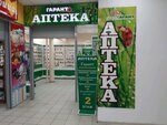 Antan (Sumskaya Street, 44) ، صيدلية