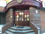 Zolotoy lev (ulitsa Mustaya Karima, 48), jewelry store