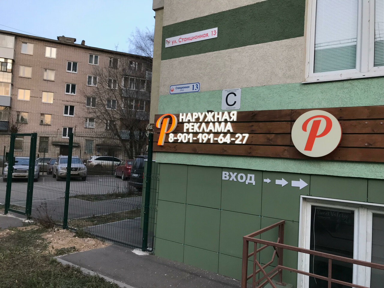 Карта иваново станционная