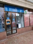 Paynet, Payment Terminal (Registan Street, 7), terminal de pago
