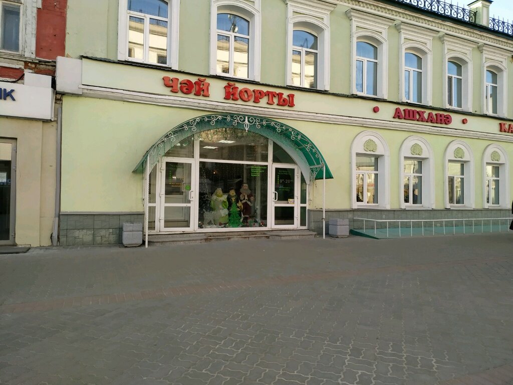 Волга кафе казань