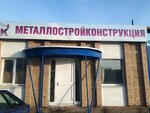 Metallostroykonstruktsiya (Kuybyshevskoe Highway, 27) ، آنية معدنية
