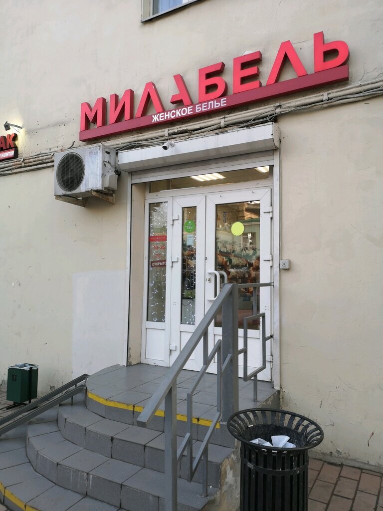 Магазины Милабель В Москве Рядом С Метро