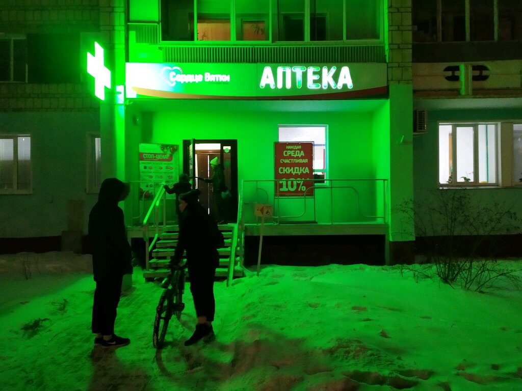 Сердце Вятки Интернет Магазин Киров
