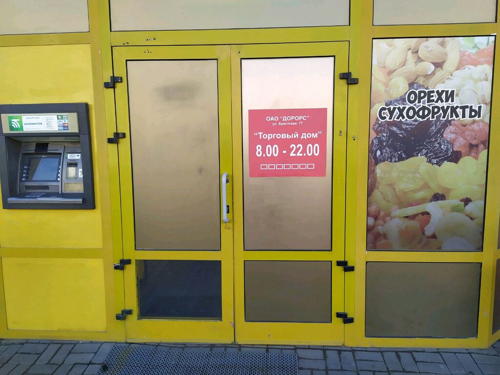 Магазины Дорорс В Минске