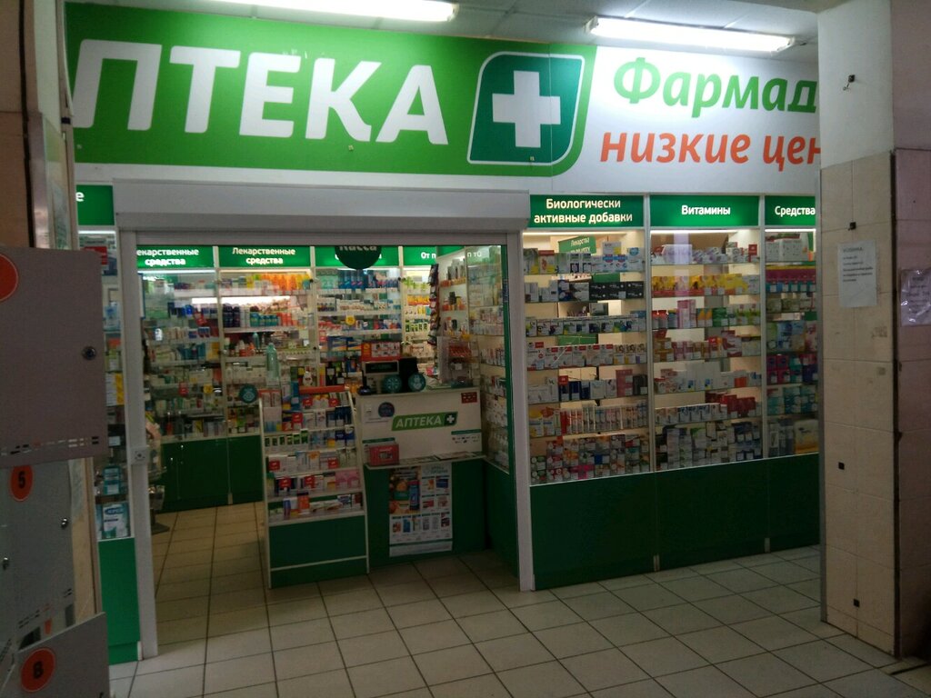 Pharmacy Farmadar, Moscow, photo