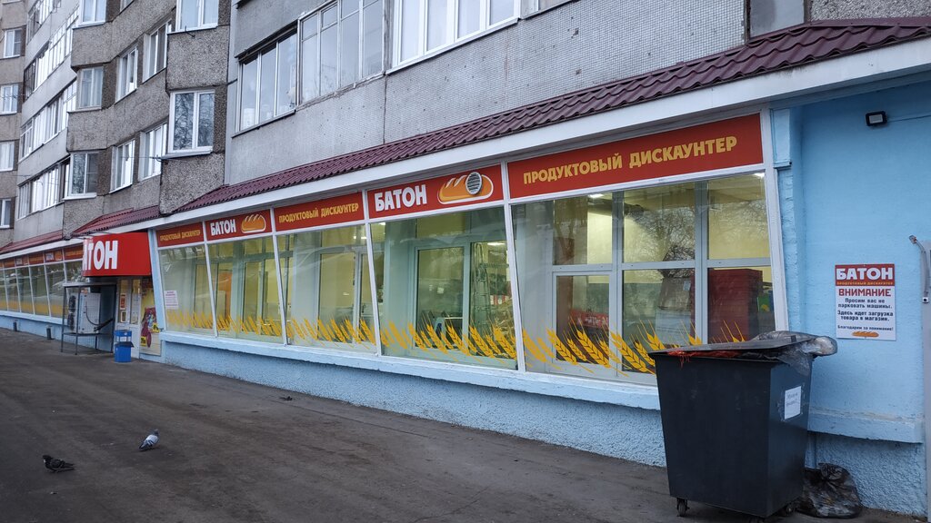 Supermarket Батон, Krasnoyarsk, photo