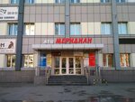 Tk Meridian (Yeniseyskaya ulitsa, 7), shopping mall