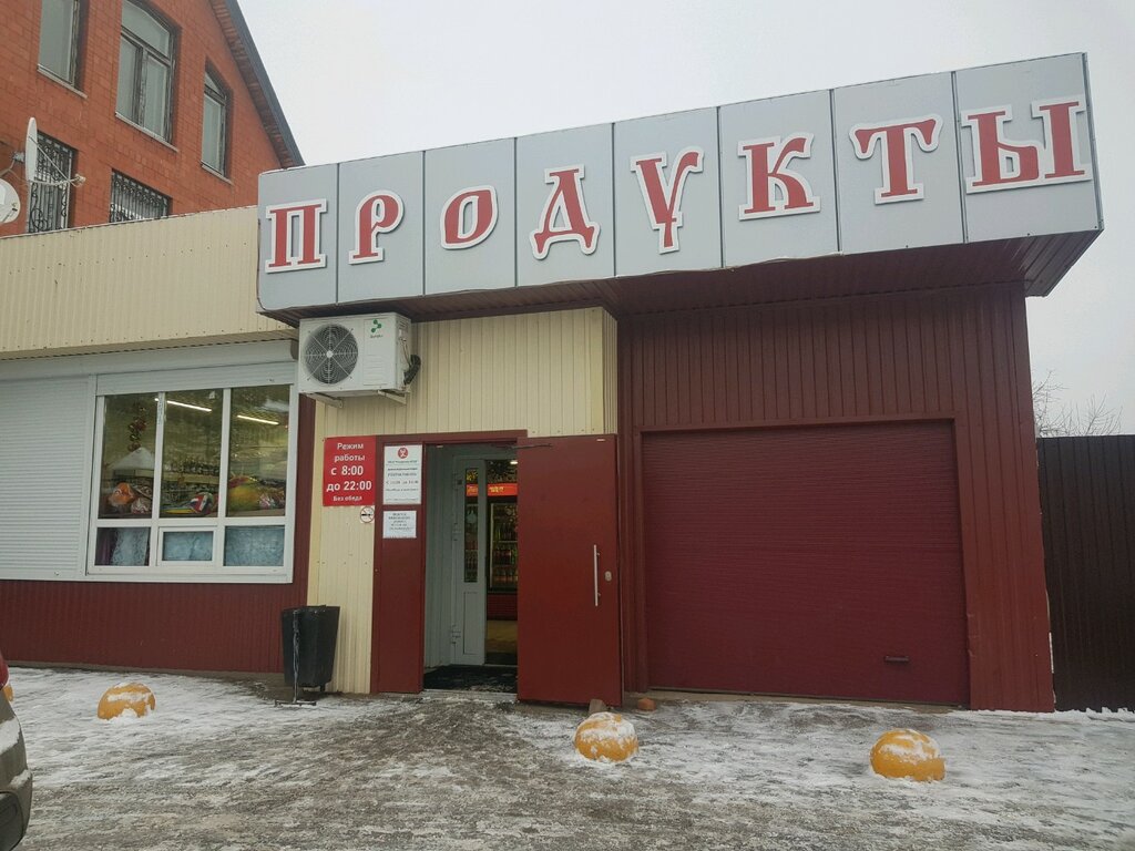 Магазин продуктов Магазин продуктов, Ижевск, фото